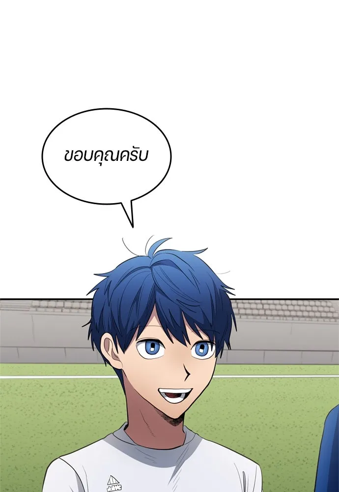 นักเตะแข้งสวรรค์ ตอนที่ 80 รูปที่ 68