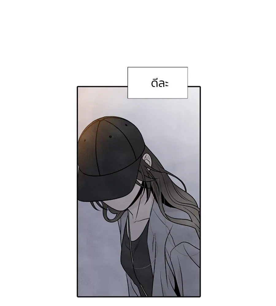 เหตุผลของคนไม่อยากอยู่ ตอนที่ 32 รูปที่ 41