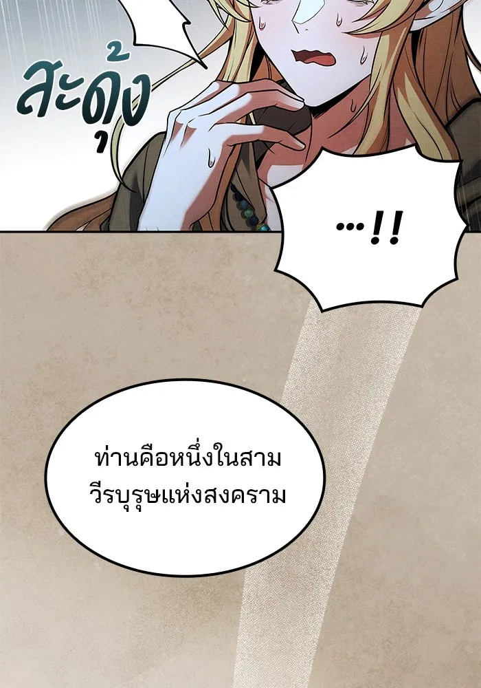 ครัวจอมเวท ตอนที่ 64 รูปที่ 10