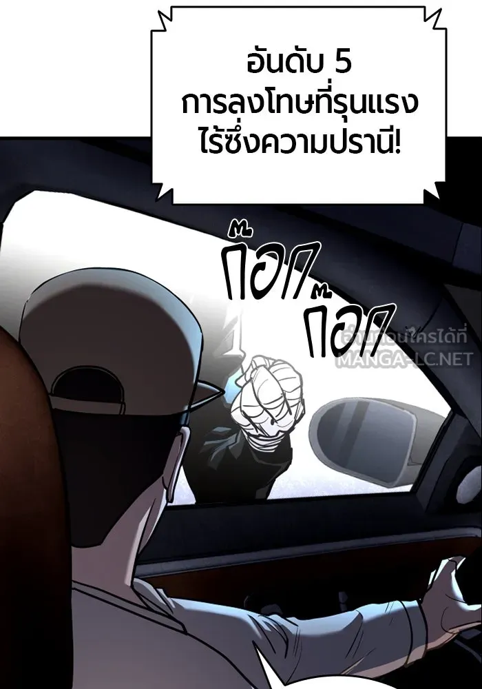 มือพิพากษา ตอนที่ 13 รูปที่ 66