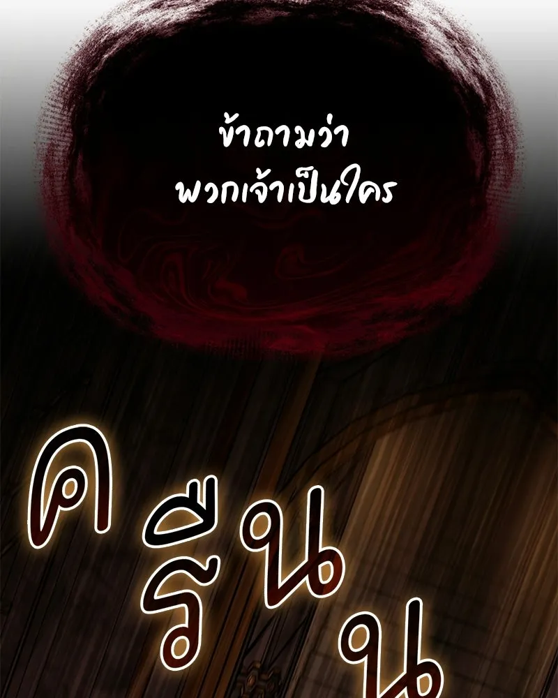 ปลูกผักพิชิตหอคอย ตอนที่ 120 รูปที่ 46