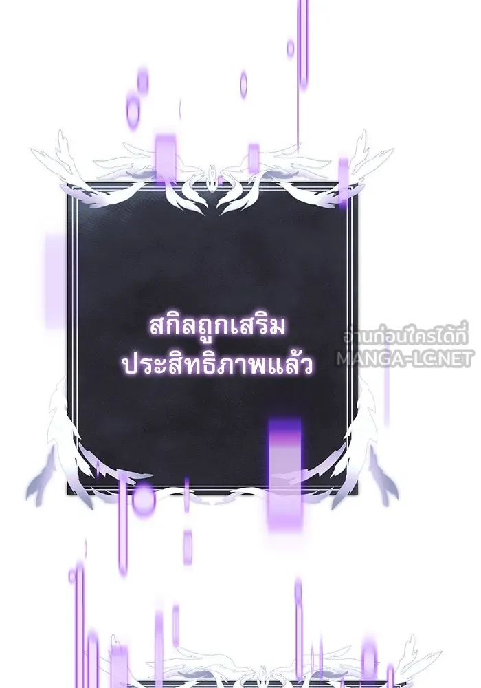 อัศวินดำล่าท้าเวลา ตอนที่ 52 รูปที่ 87