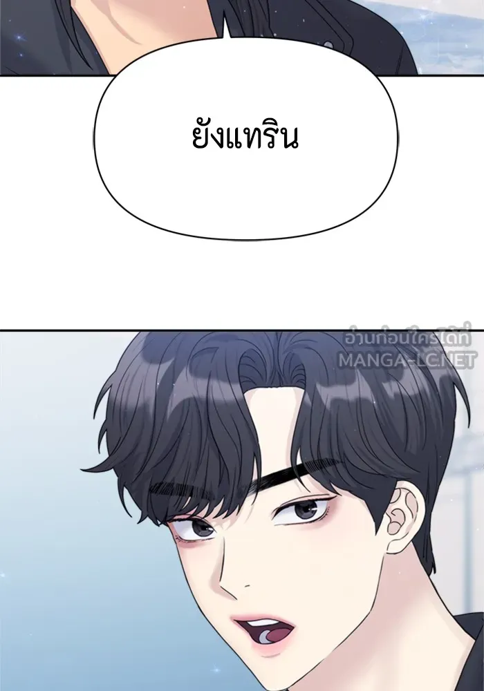 Couple Breaker ตอนที่ 13 รูปที่ 75