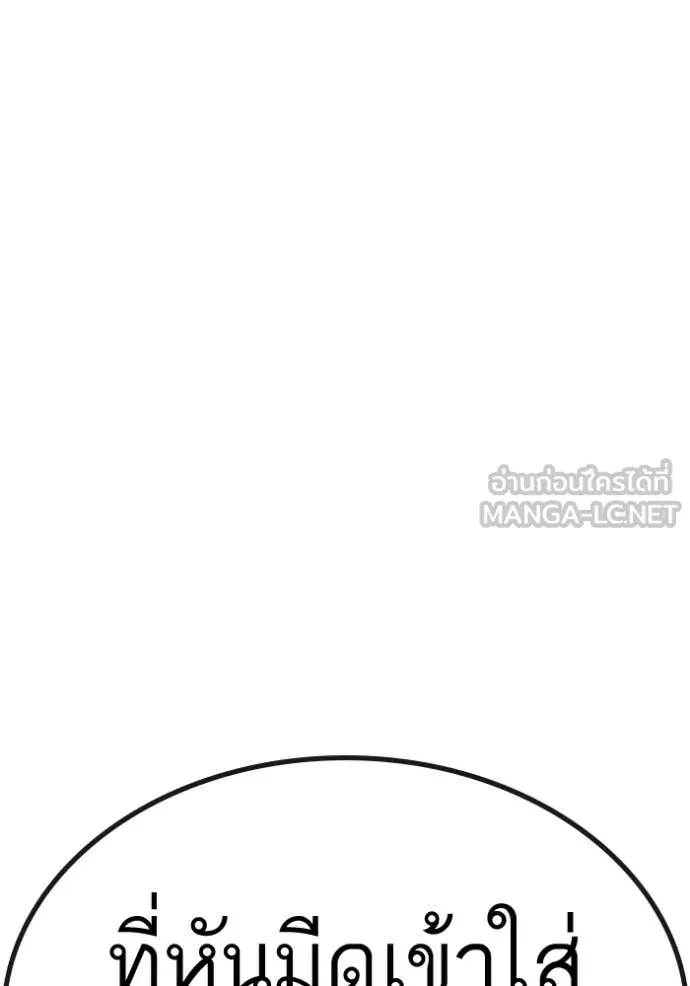 reality ตอนที่ 183 รูปที่ 33