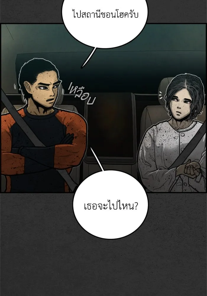 ตกศพสยอง ตอนที่ 12 รูปที่ 76