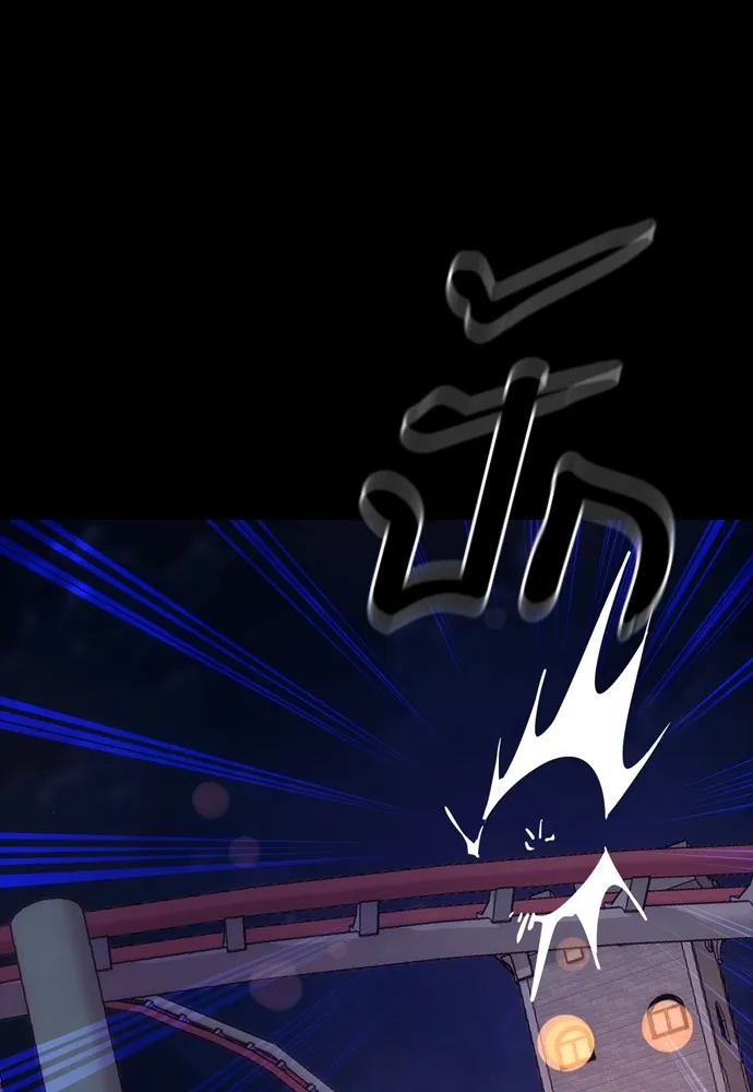 ยมราชลงทัณฑ์ ตอนที่ 45 รูปที่ 167