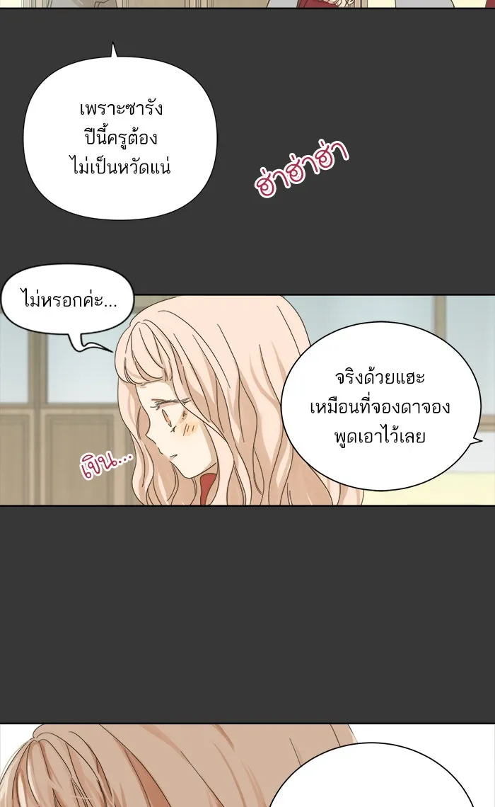 ฉันมันร้าย หรือเพราะโลกไม่น่ารัก ตอนที่ 44 รูปที่ 16