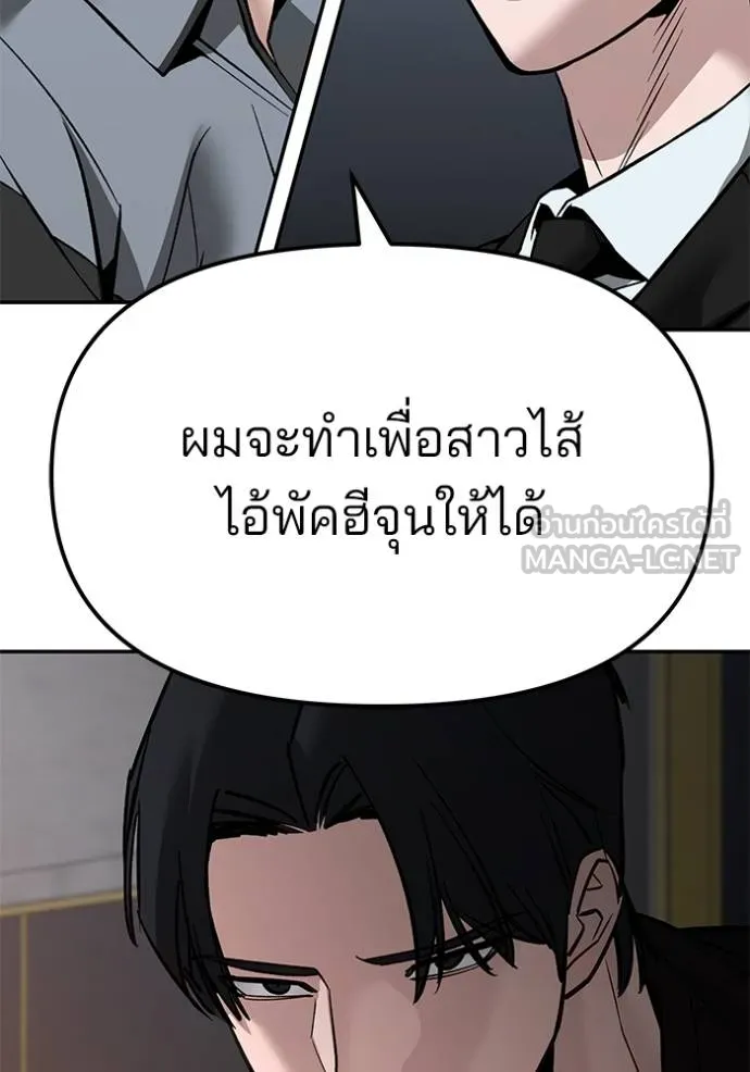 เลวฟาดเลว ตอนที่ 125 รูปที่ 70