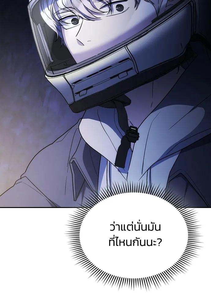 รักแล้วห้ามเลิก ตอนที่ 65 รูปที่ 167