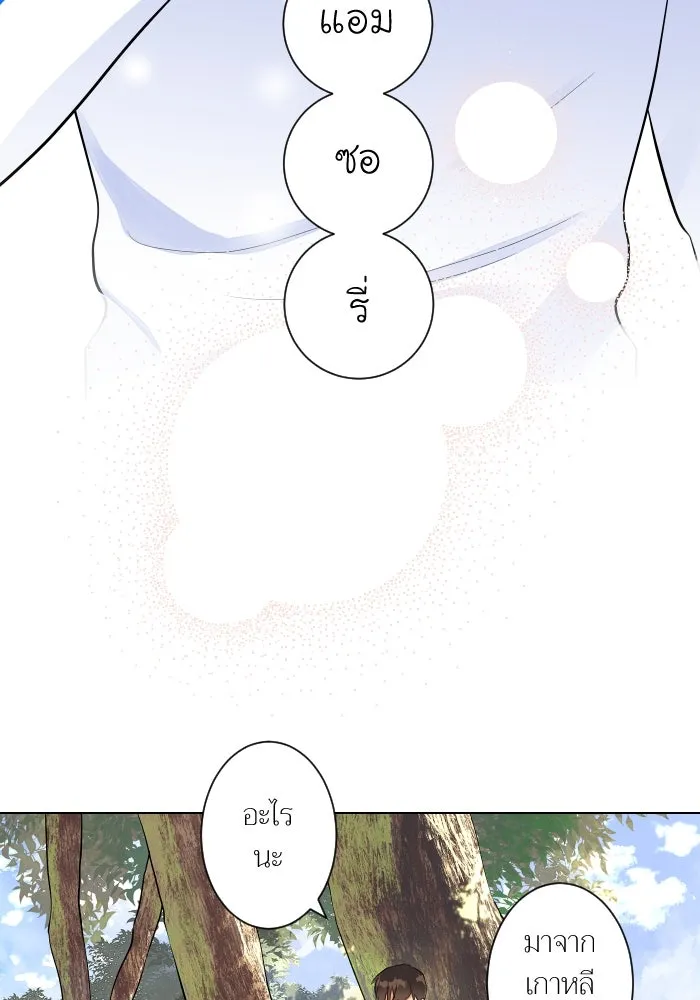 2nd Love หนุ่มเฮ้วสาวbrเปรี้ยวรักเดียวโด ตอนที่ 2 รูปที่ 34