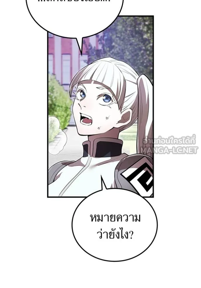 ฮันเตอร์สกิลโกง ตอนที่ 49 รูปที่ 32