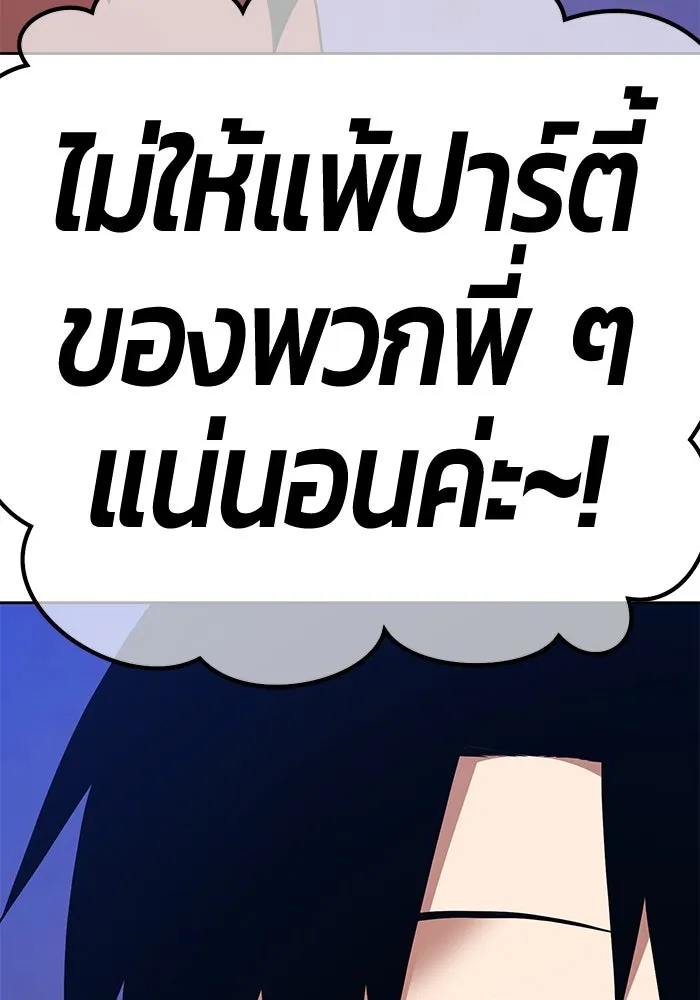 +99 ท่อนไม้พร้อมบวก ตอนที่ 5 อีซึลเลโล รูปที่ 224