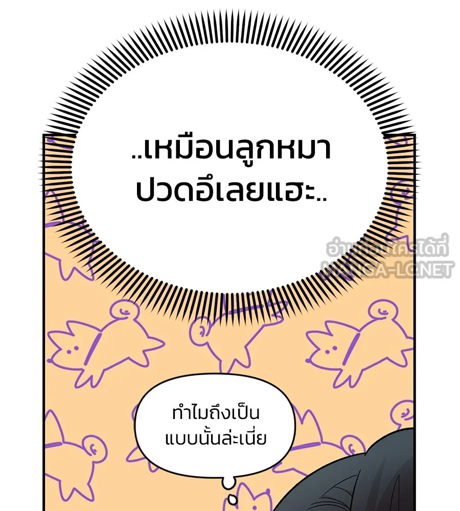 เพื่อนกันมันส์เกิน ตอนที่ 38 รูปที่ 72