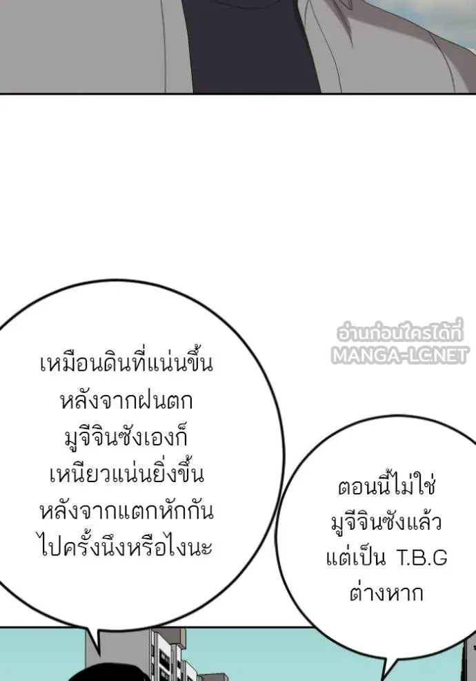 BAD GUY ตอนที่ 282 รูปที่ 43