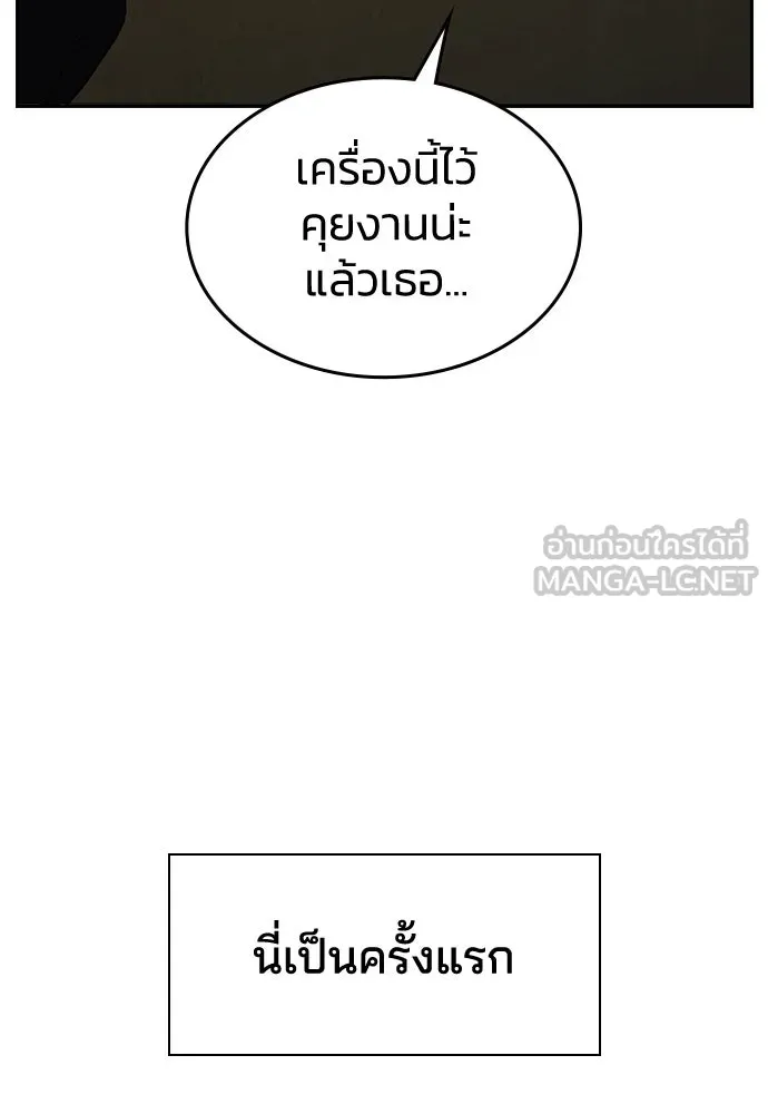 รักแล้วห้ามเลิก ตอนที่ 4 รูปที่ 15