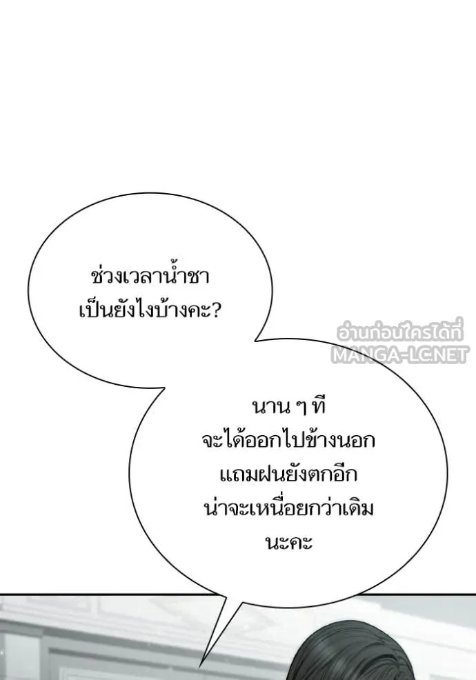 ชาตินี้น้องขอ ตอนที่ 182 รูปที่ 53