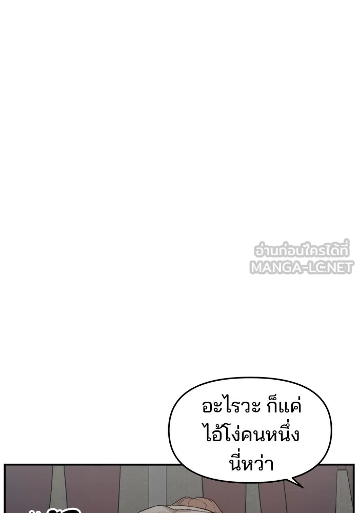 ห้องเรียนสาวแสบ ตอนที่ 76 รูปที่ 78
