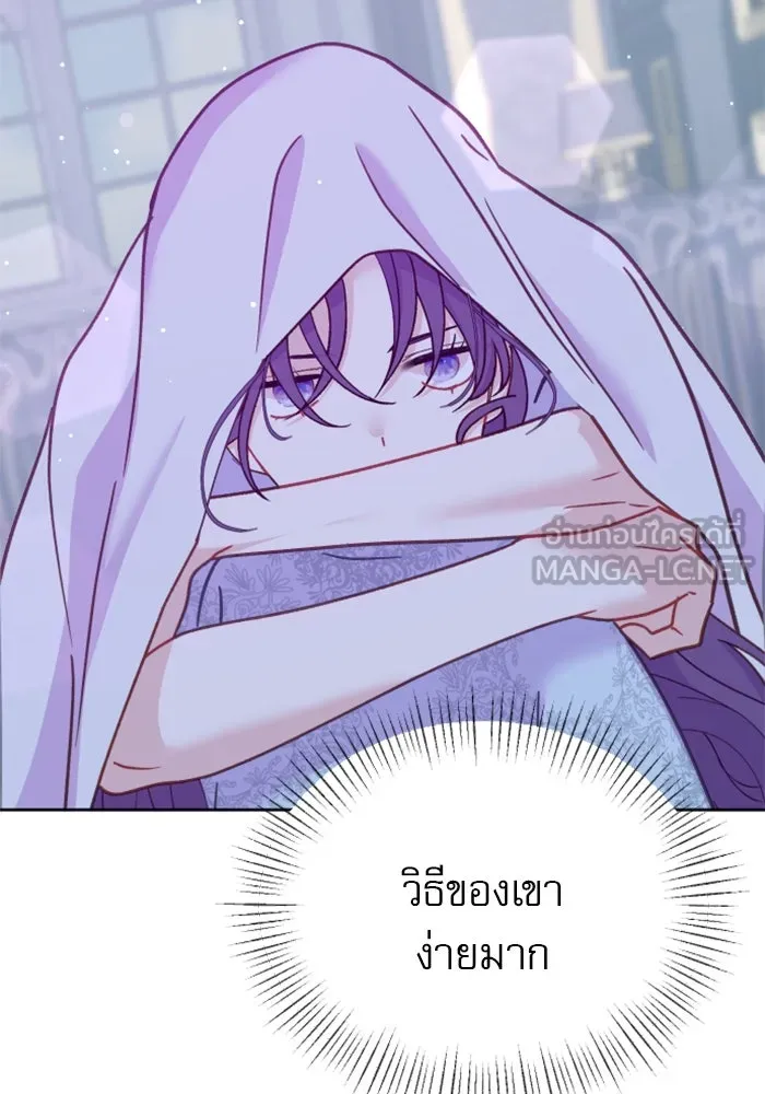 ไม่รักให้ตาย ตอนที่ 13 รูปที่ 45