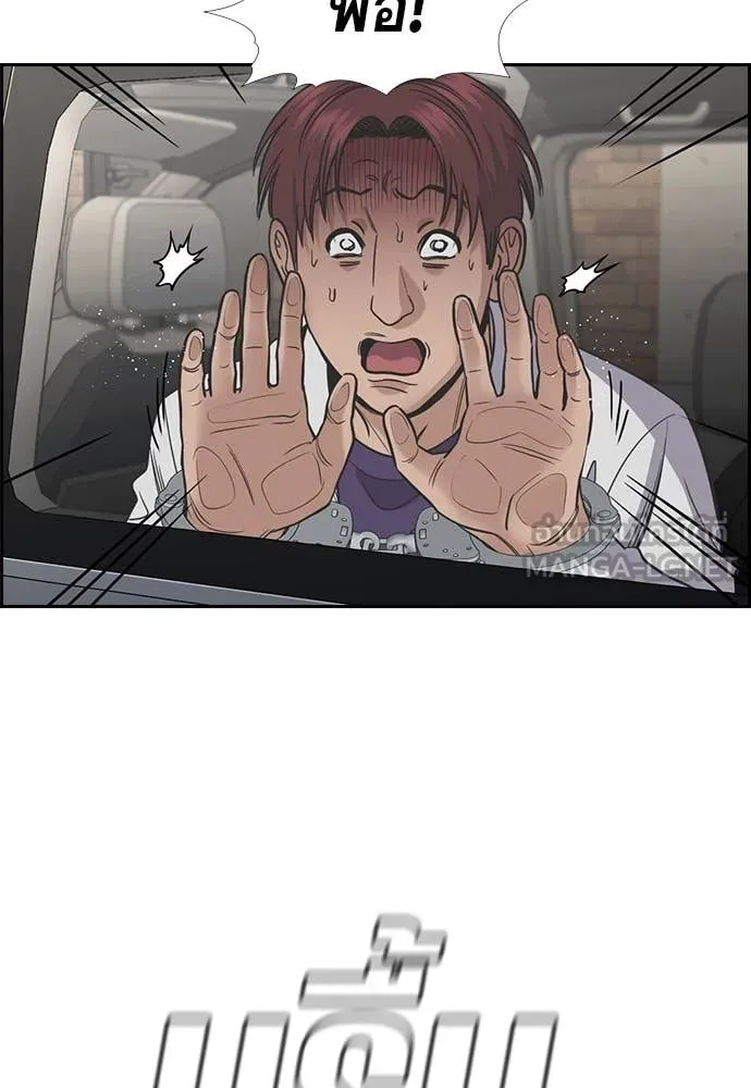 การศึกษาที่แท้จริง ตอนที่ 226 รูปที่ 4