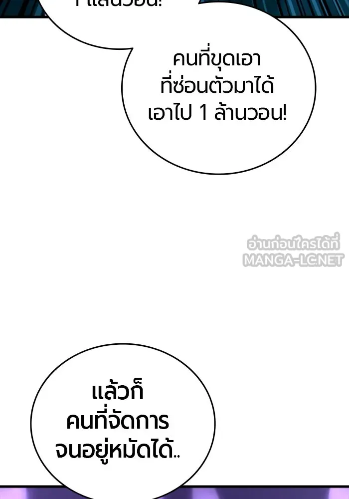 มือพิพากษา ตอนที่ 15 รูปที่ 69