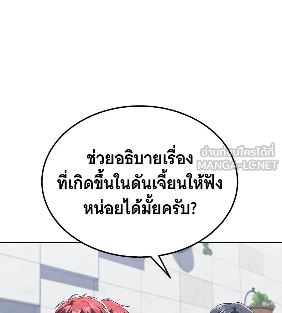 ถึกทนแทงก์แรงก์ C ตอนที่ 46 รูปที่ 135