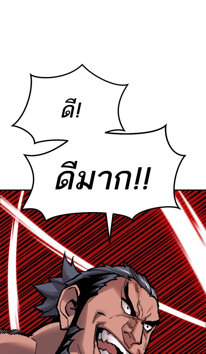 ยอดคนเลเวลทะลุ ตอนที่ 55 ฮิวมานอยด์ (1) รูปที่ 56
