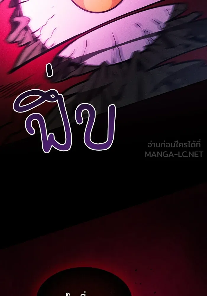 นักดาบอัจฉริยะจากอะคาเดมี ตอนที่ 88 รูปที่ 138