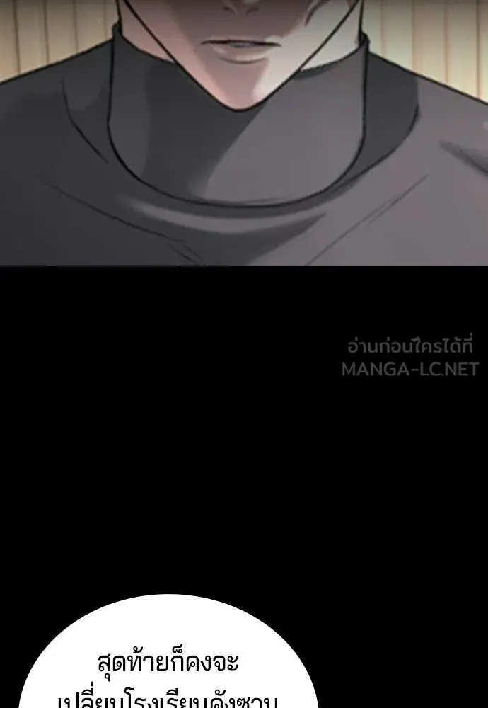 คูเซรา ตอนที่ 65 รูปที่ 199