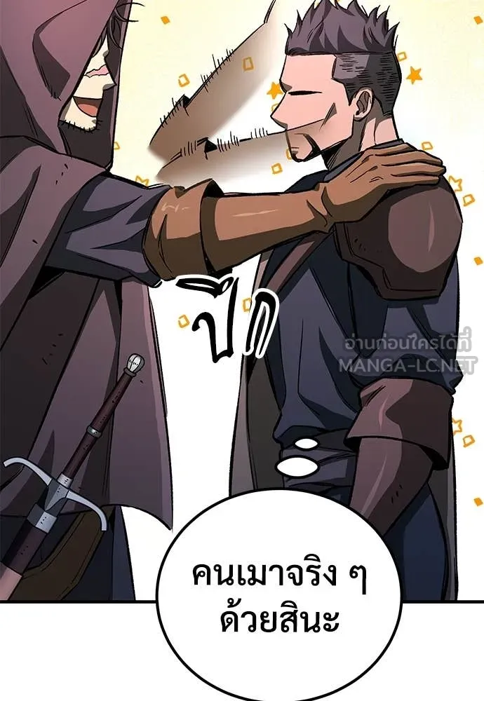 ผู้พิทักษ์เถื่อน ตอนที่ 24 รูปที่ 144