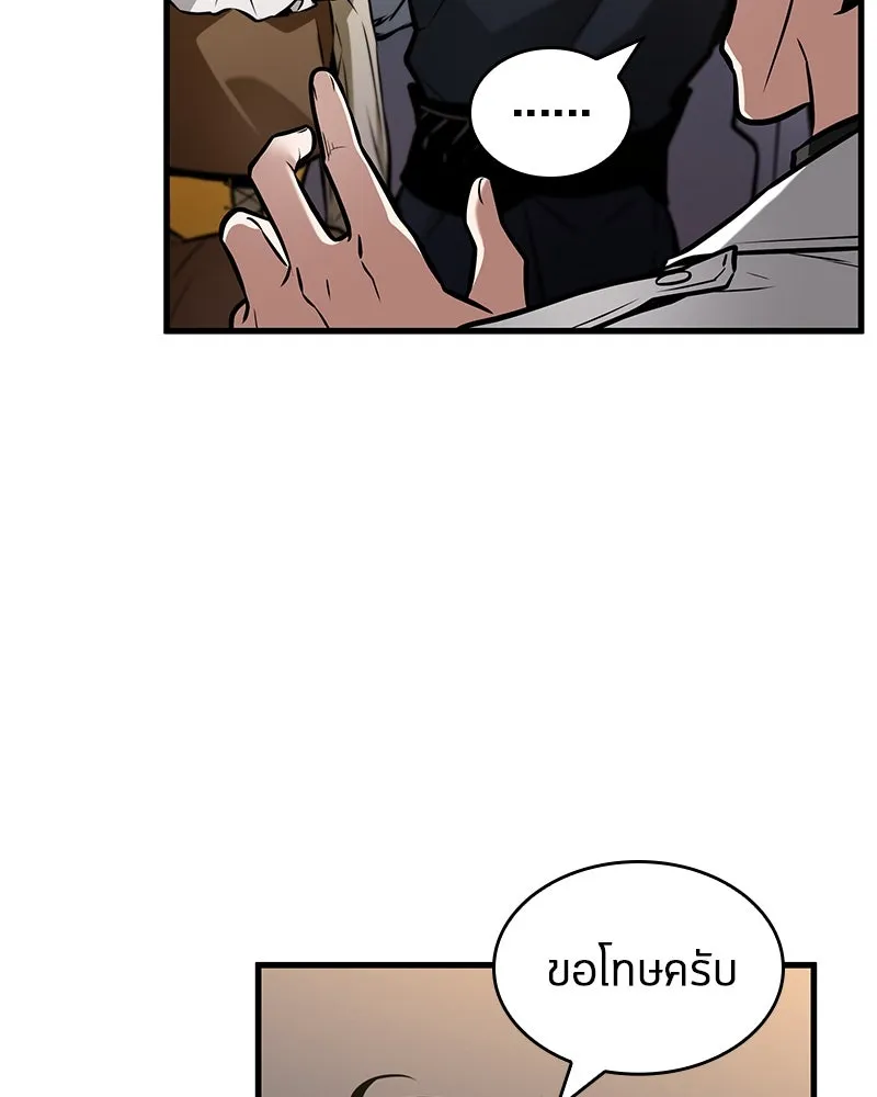 Omniscient Reader อ่านชะตาวันสิ้นโลก ตอนที่ 45 สมาคมนักชิม (2) รูปที่ 137