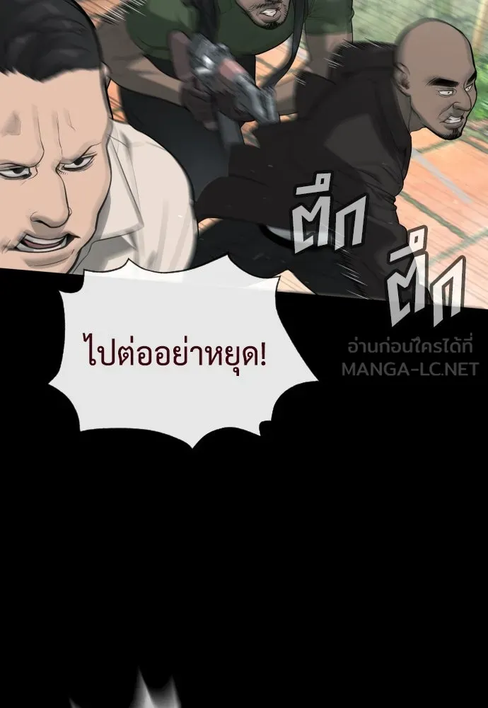 นักฆ่าย้อนวัย ตอนที่ 86 รูปที่ 168