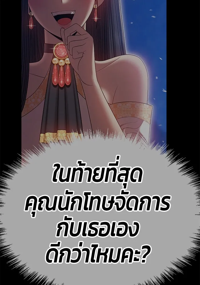 +99 ท่อนไม้พร้อมบวก ตอนที่ 60 รูปที่ 139