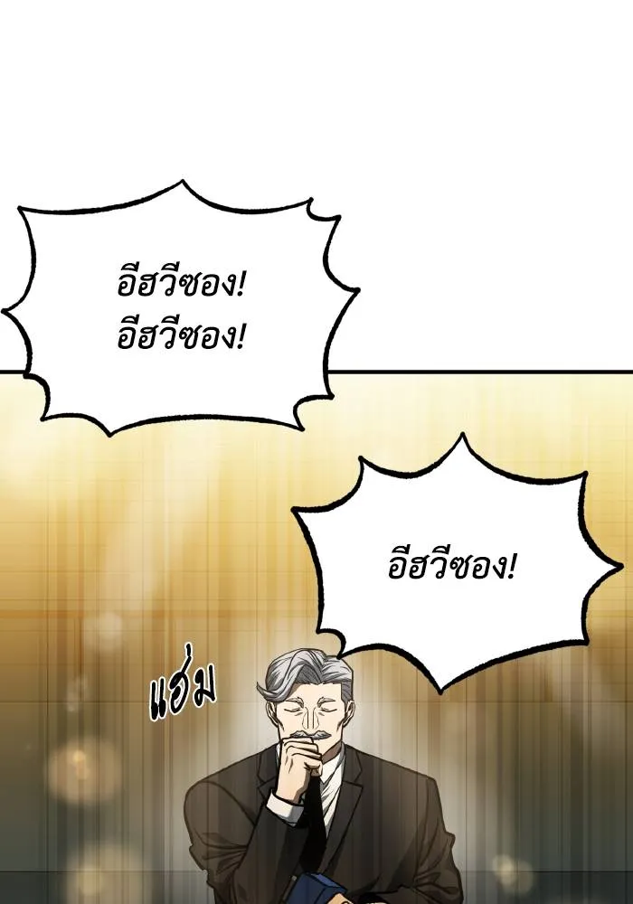 ราชาแห่งอ็อกทากอน ตอนที่ 47 รูปที่ 29