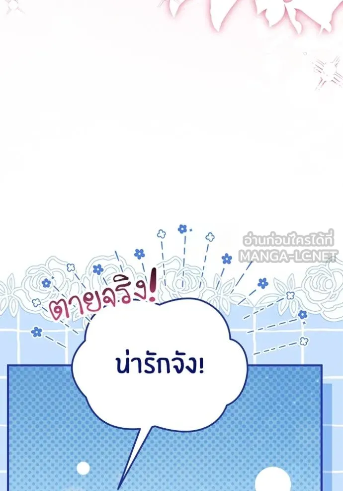 แด่ตัวละครโปรด ตอนที่ 122 รูปที่ 125