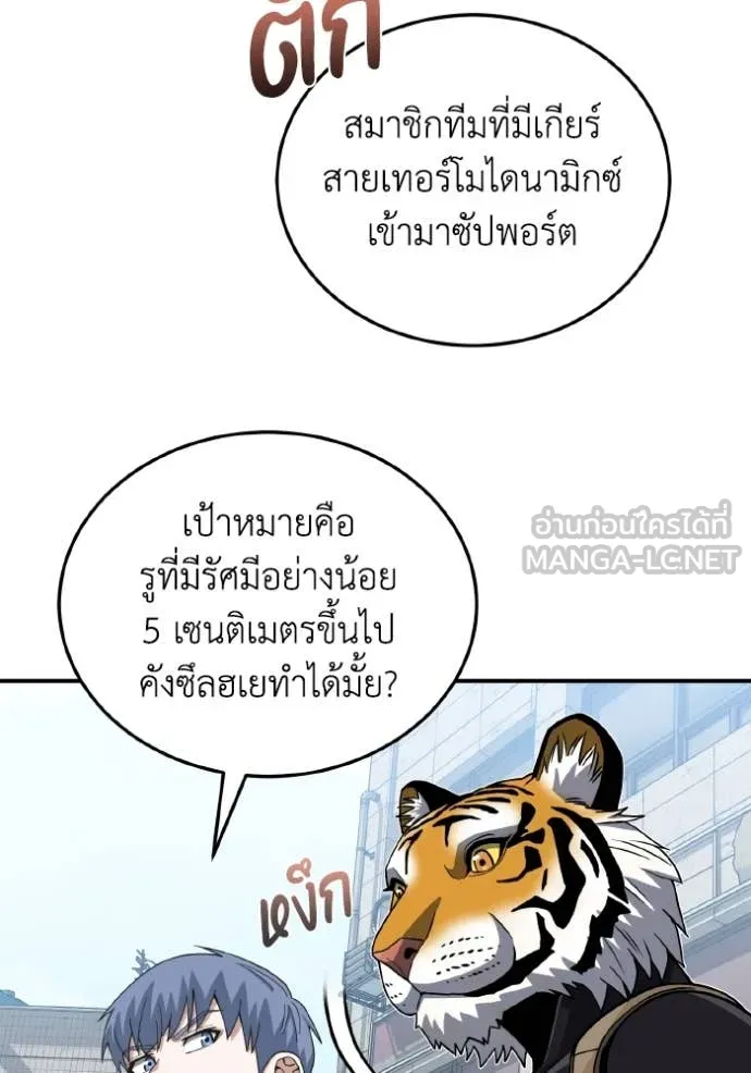 อัจฉริยะนอกคอก ตอนที่ 115 รูปที่ 121