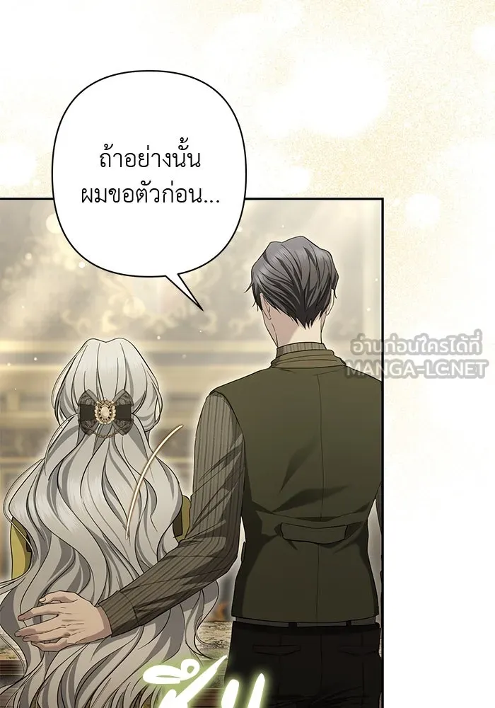 เกมรักด่านสุดท้ายจับนายพระเอก ตอนที่ 21 รูปที่ 108