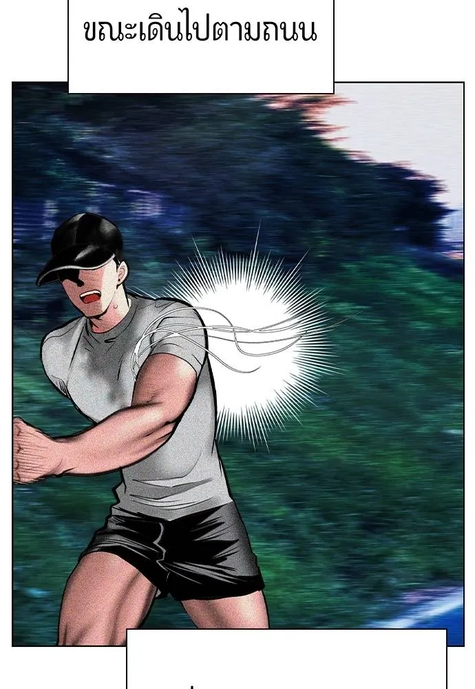 Jungle Juice ตอนที่ 138 รูปที่ 82