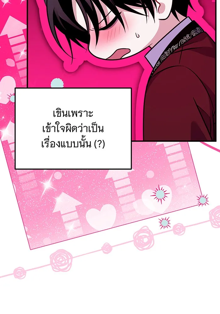 เปลี่ยนบทร้ายให้เป็นบทรัก ตอนที่ 17 รูปที่ 5