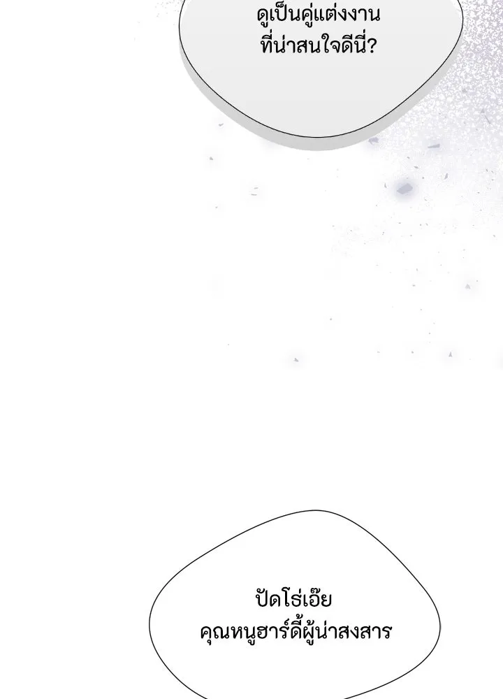องค์ชายผู้อื้อฉาว ตอนที่ 9 รูปที่ 95