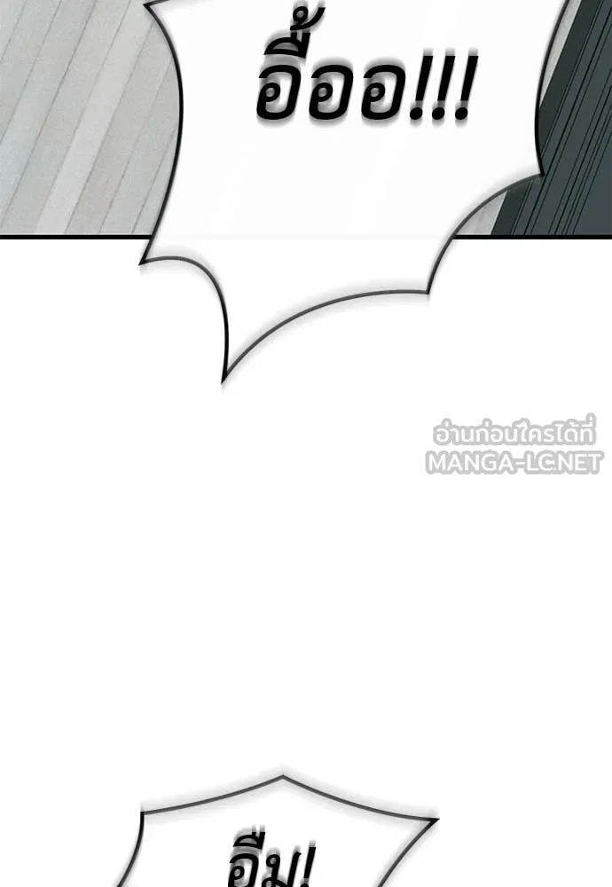 ยมราชลงทัณฑ์ ตอนที่ 126 รูปที่ 41