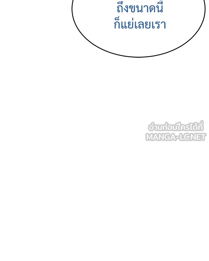 แบคXX ตอนที่ 64 รูปที่ 222