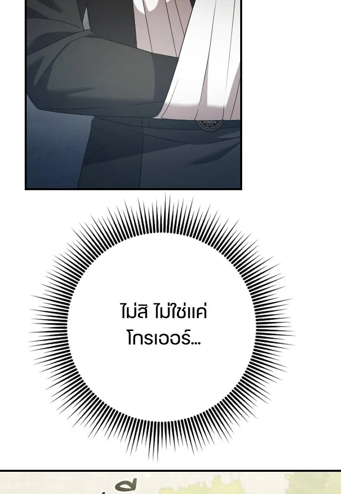 หมาป่าคู่เคียงบัลลังก์ ตอนที่ 26 รูปที่ 23