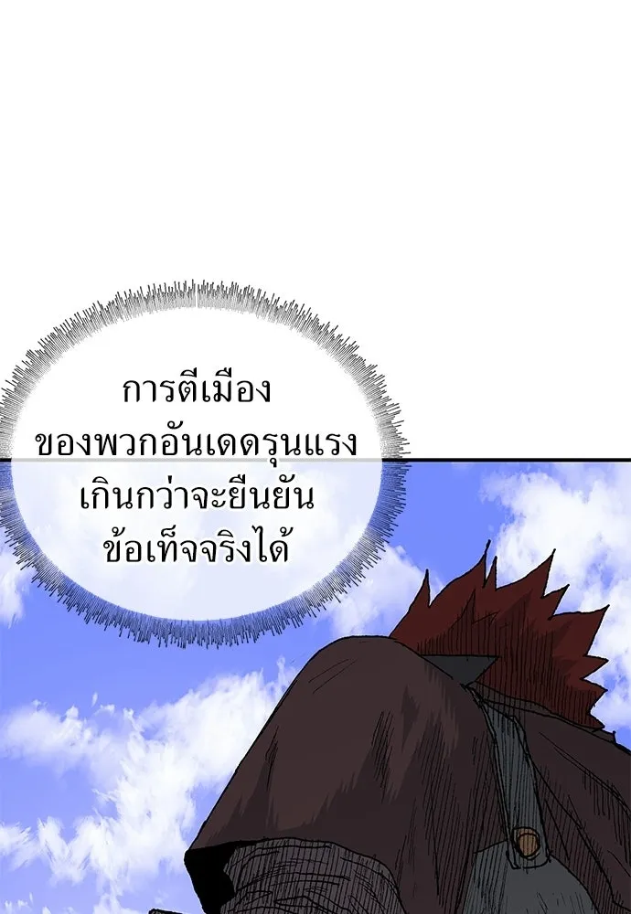 สารสุดท้ายจากโครงกระดูก ตอนที่ 32 รูปที่ 52