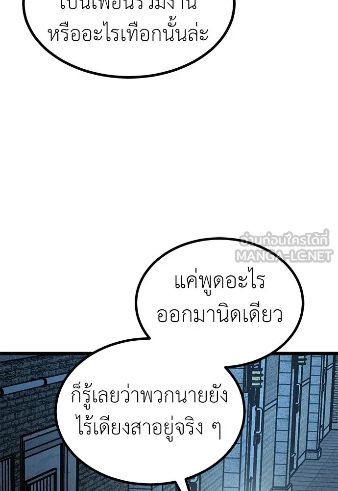 ผู้คุมหมายเลข 0 ตอนที่ 16 รูปที่ 57