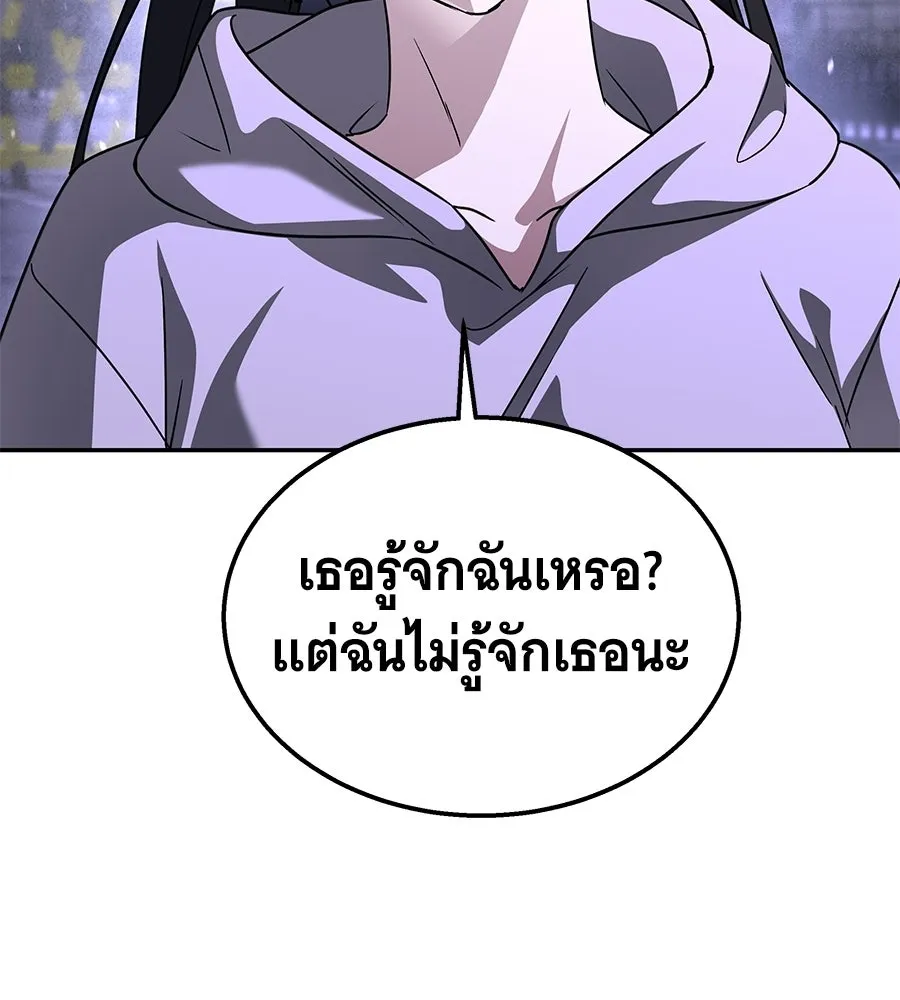 ถึกทนแทงก์แรงก์ C ตอนที่ 28 รูปที่ 91