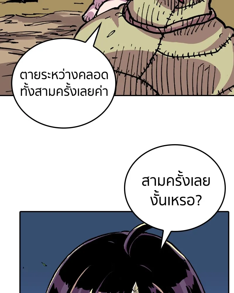 เคลวาเทส อสูรจอมราชัน ตอนที่ 9 อดีตของเนล รูปที่ 56