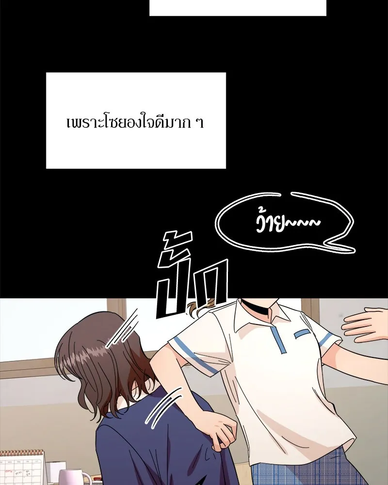 Pyramid Game เกมพีระมิด ตอนที่ 35 รูปที่ 34