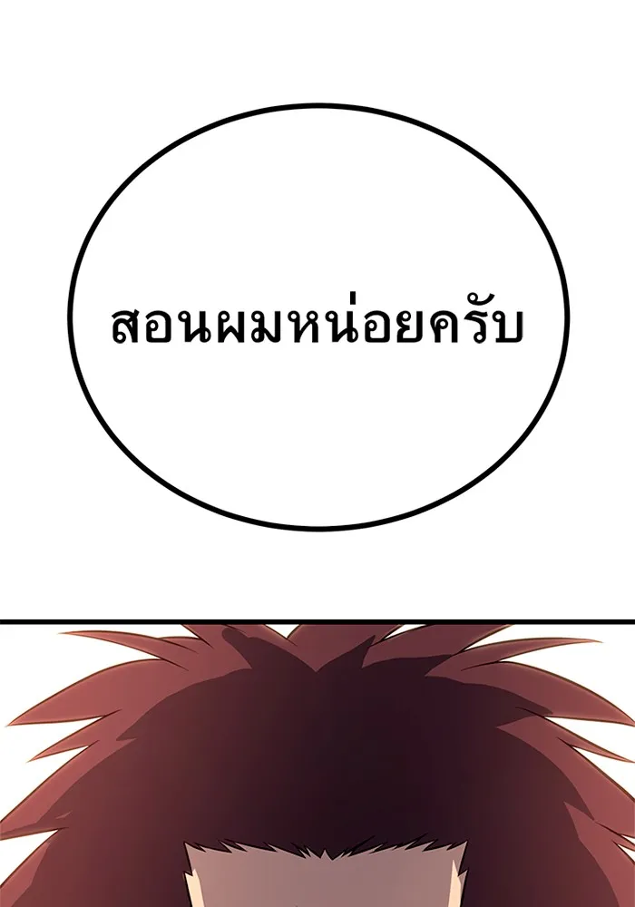 ราชาลานประลอง ตอนที่ 8 รูปที่ 182