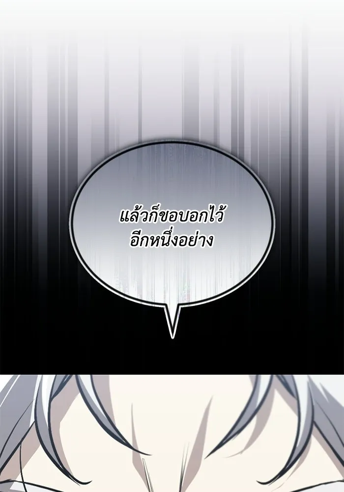 ชีวิตพลิกผันของลอร์ดผู้เกียจคร้าน ตอนที่ 128 คนที่อยากเป็น รูปที่ 91
