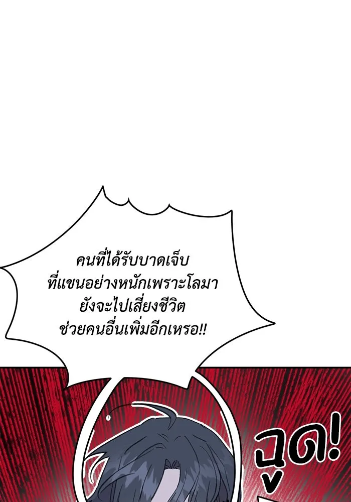 รักน้ำ รักปลา รักเธอนะ ตอนที่ 36 ปลาต้องการการเยียวยา รูปที่ 13